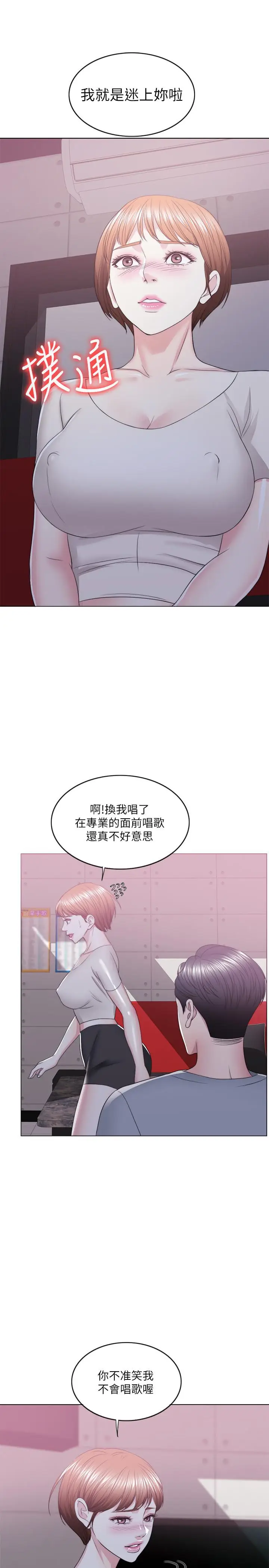 湿身游泳课[顶通]韩漫全集-第20話-婷婷決定要出軌了无删减无遮挡章节图片 