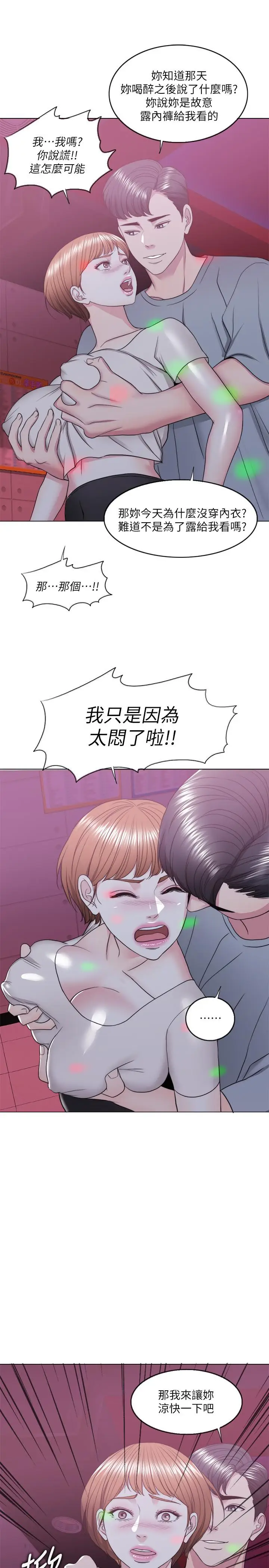 湿身游泳课[顶通]韩漫全集-第20話-婷婷決定要出軌了无删减无遮挡章节图片 
