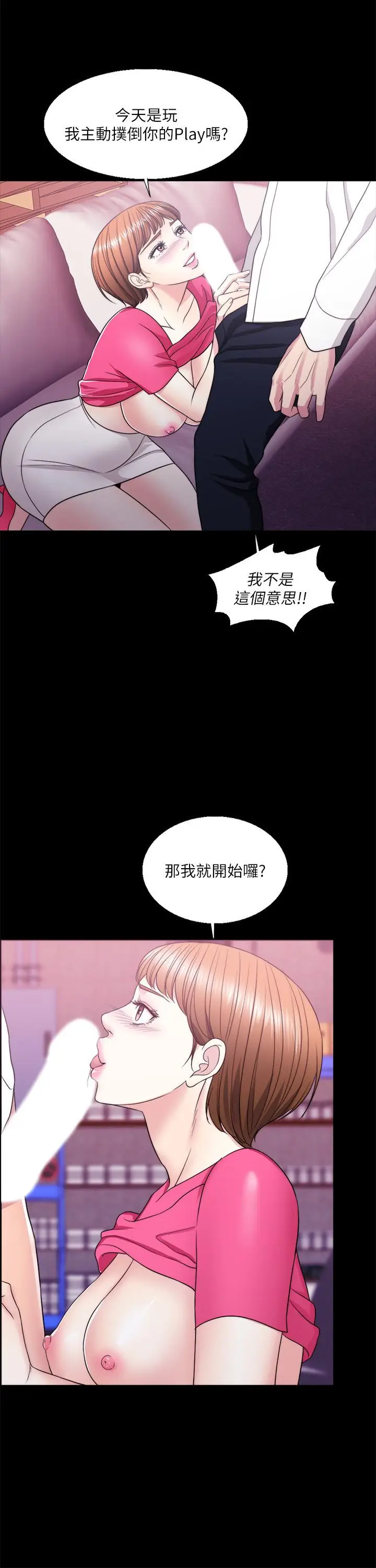湿身游泳课[顶通]韩漫全集-第20話-婷婷決定要出軌了无删减无遮挡章节图片 