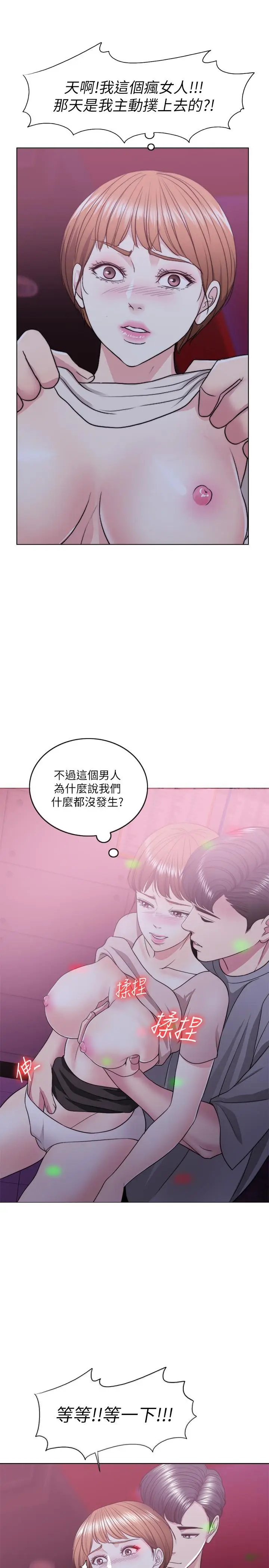 湿身游泳课[顶通]韩漫全集-第20話-婷婷決定要出軌了无删减无遮挡章节图片 