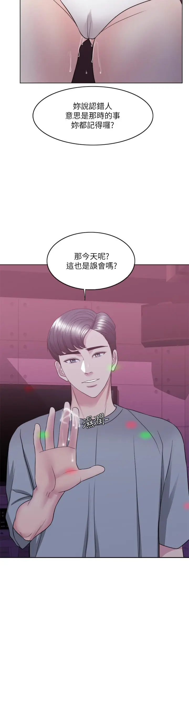湿身游泳课[顶通]韩漫全集-第20話-婷婷決定要出軌了无删减无遮挡章节图片 