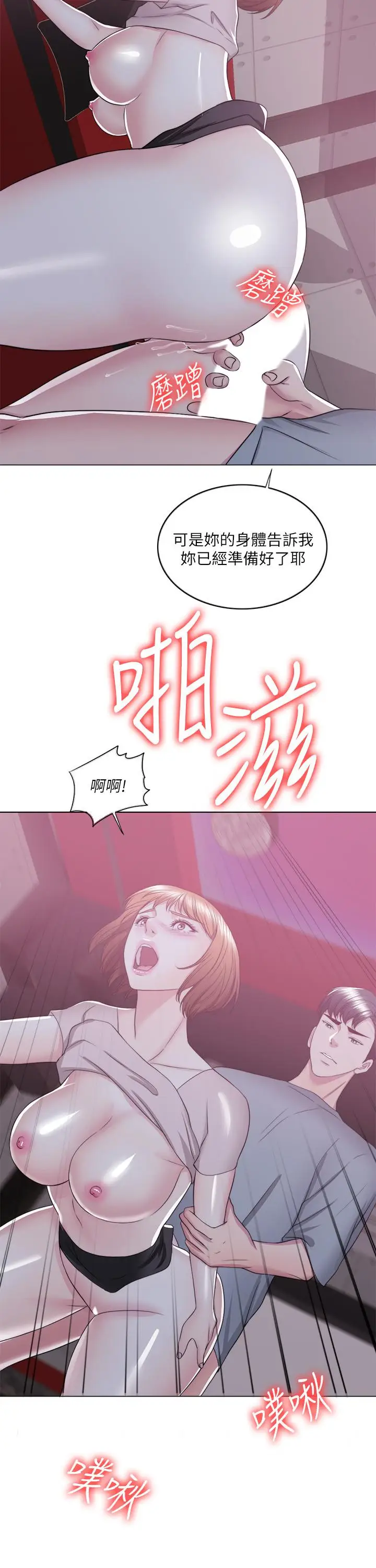 湿身游泳课[顶通]韩漫全集-第21話-女人們動搖的心无删减无遮挡章节图片 
