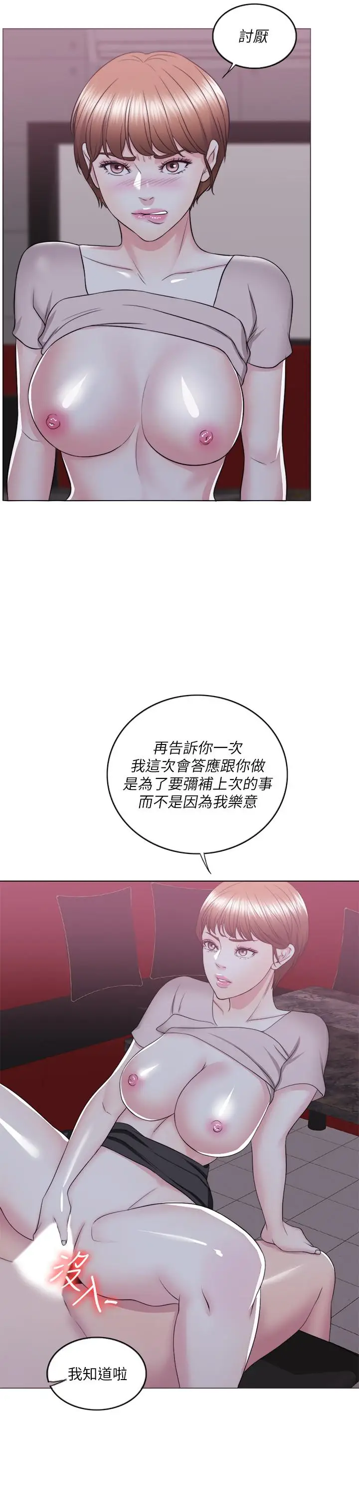 湿身游泳课[顶通]韩漫全集-第21話-女人們動搖的心无删减无遮挡章节图片 