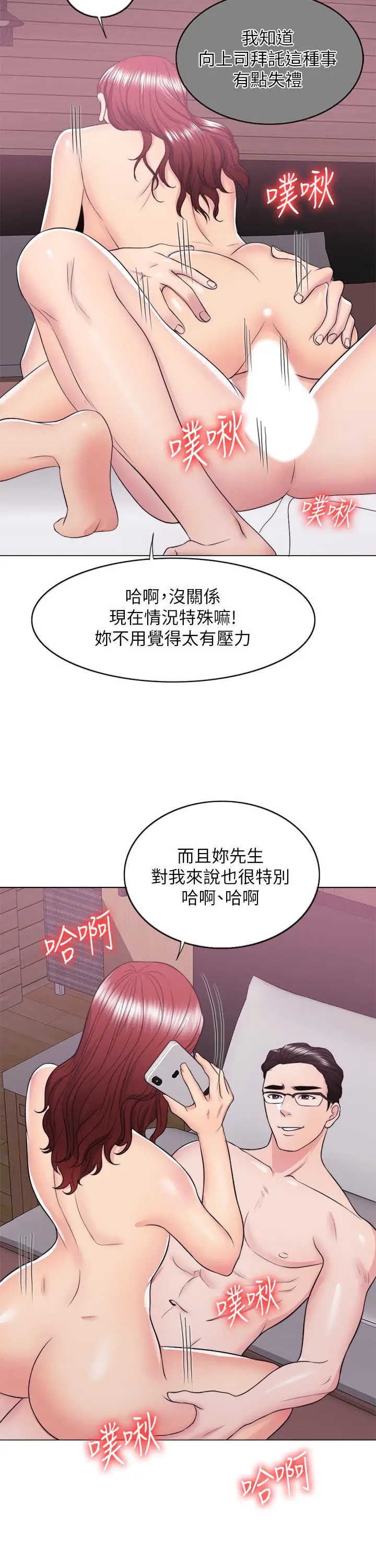 湿身游泳课[顶通]韩漫全集-第21話-女人們動搖的心无删减无遮挡章节图片 
