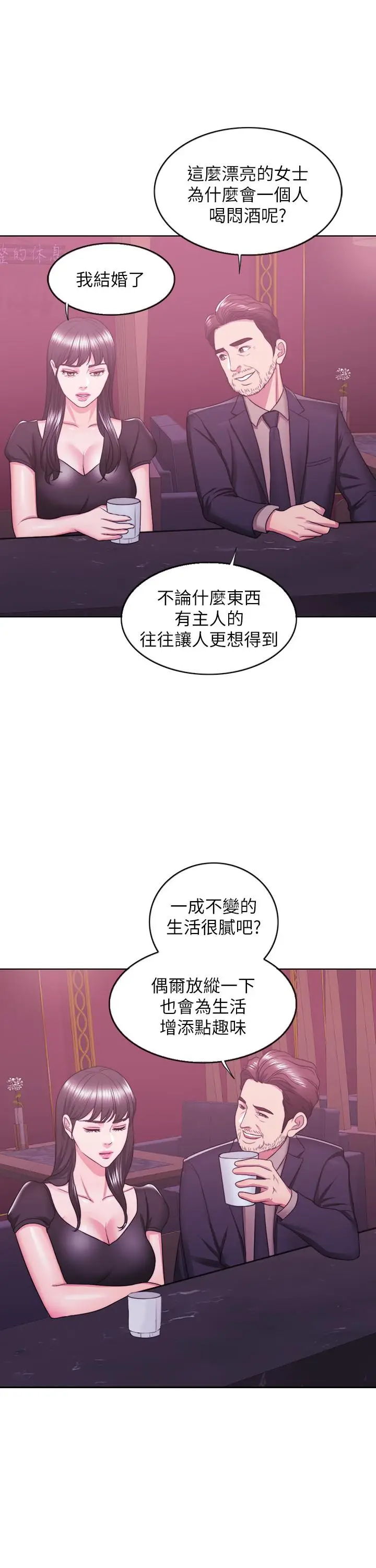 湿身游泳课[顶通]韩漫全集-第21話-女人們動搖的心无删减无遮挡章节图片 