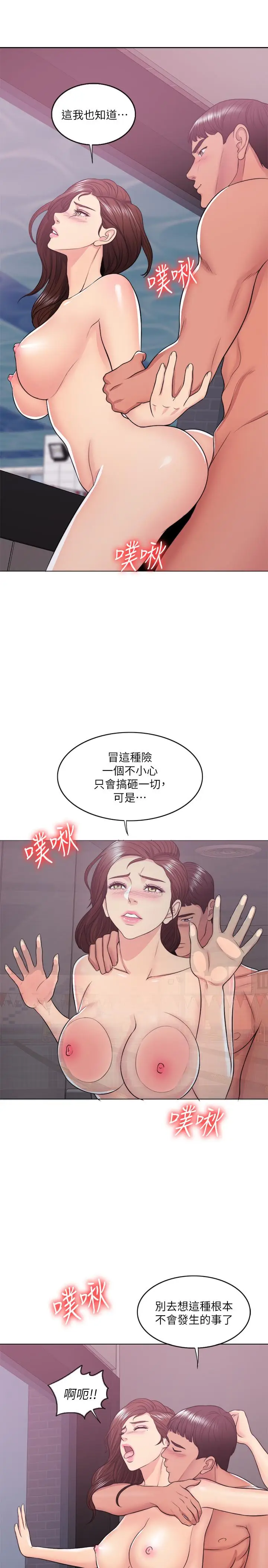 湿身游泳课[顶通]韩漫全集-第22話-婆婆發現男士內褲无删减无遮挡章节图片 