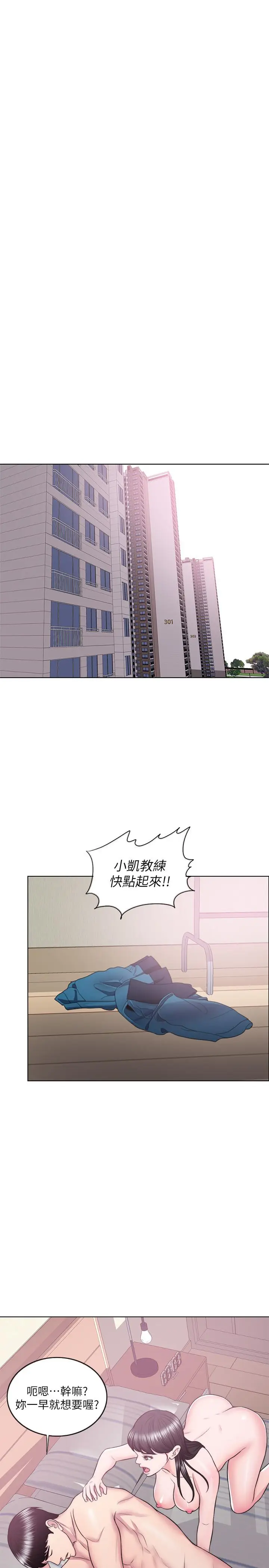 湿身游泳课[顶通]韩漫全集-第22話-婆婆發現男士內褲无删减无遮挡章节图片 