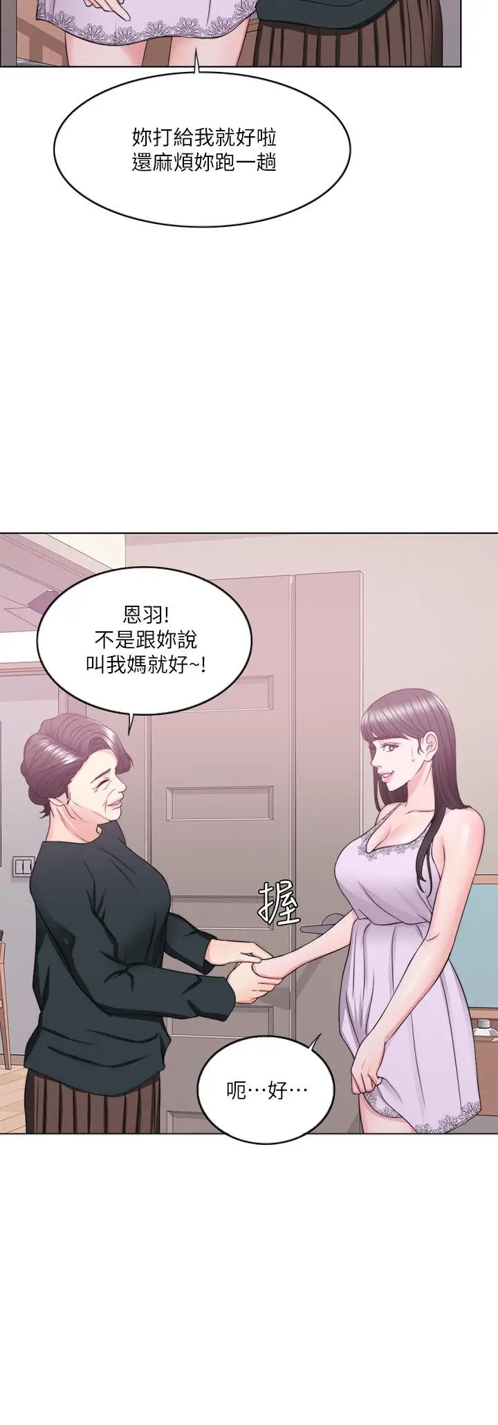 湿身游泳课[顶通]韩漫全集-第22話-婆婆發現男士內褲无删减无遮挡章节图片 