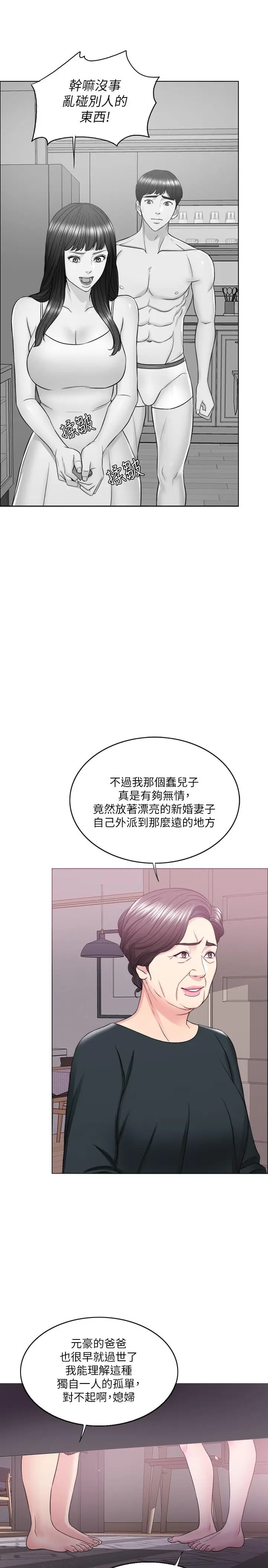 湿身游泳课[顶通]韩漫全集-第22話-婆婆發現男士內褲无删减无遮挡章节图片 