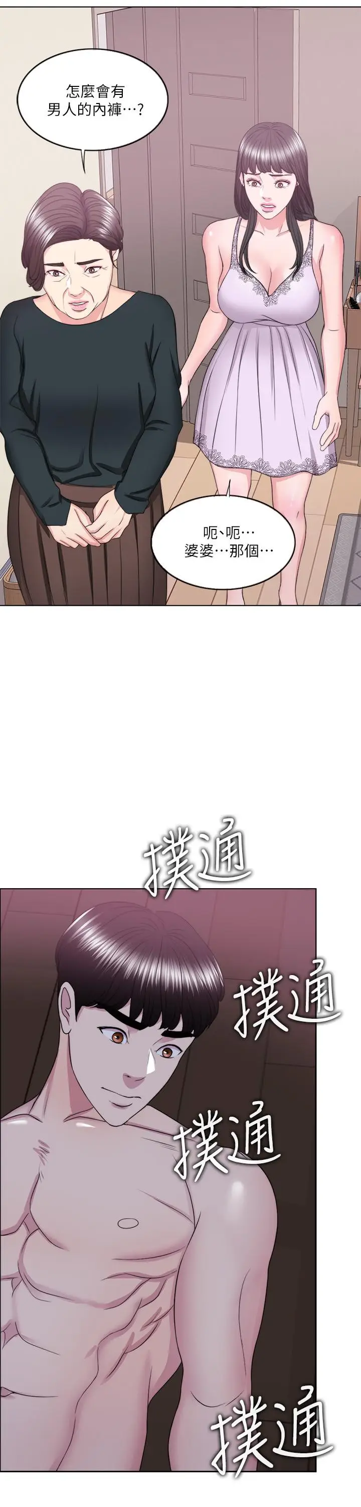湿身游泳课[顶通]韩漫全集-第22話-婆婆發現男士內褲无删减无遮挡章节图片 