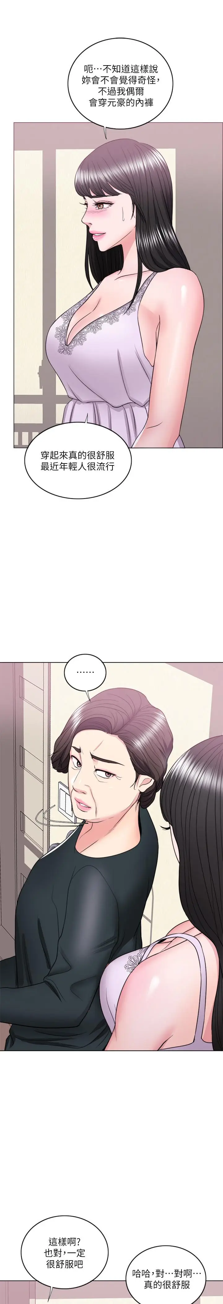 湿身游泳课[顶通]韩漫全集-第22話-婆婆發現男士內褲无删减无遮挡章节图片 