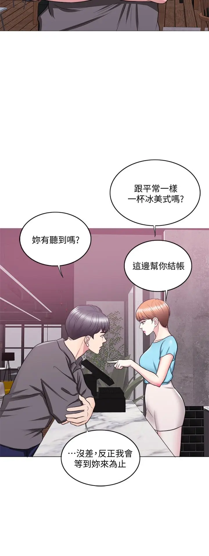 湿身游泳课[顶通]韩漫全集-第23話-穿黑絲襪赴約无删减无遮挡章节图片 