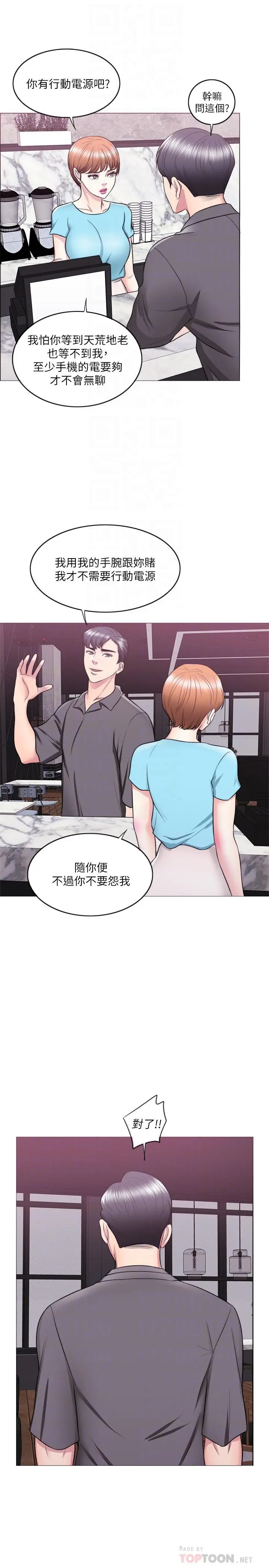 湿身游泳课[顶通]韩漫全集-第23話-穿黑絲襪赴約无删减无遮挡章节图片 
