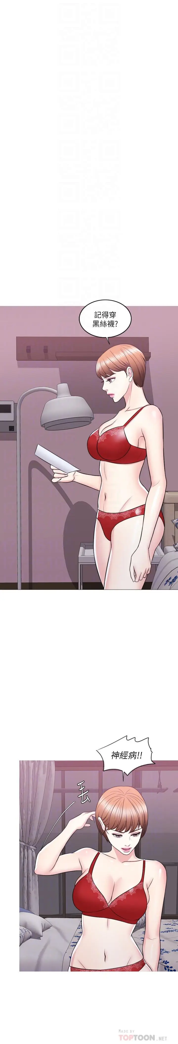 湿身游泳课[顶通]韩漫全集-第23話-穿黑絲襪赴約无删减无遮挡章节图片 