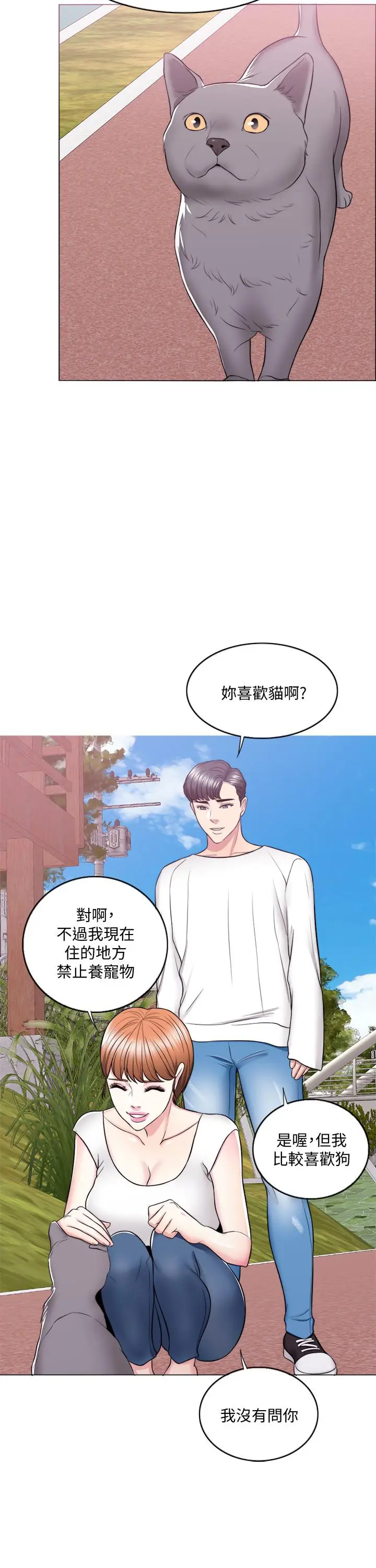 湿身游泳课[顶通]韩漫全集-第23話-穿黑絲襪赴約无删减无遮挡章节图片 