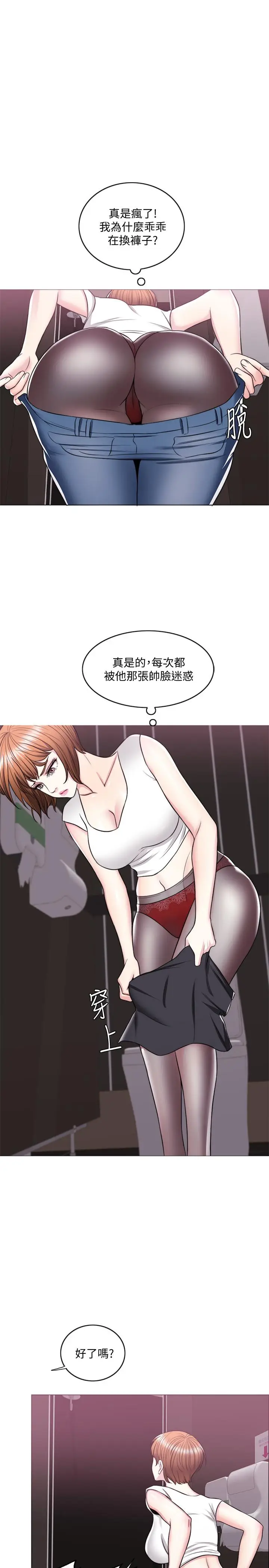 湿身游泳课[顶通]韩漫全集-第23話-穿黑絲襪赴約无删减无遮挡章节图片 
