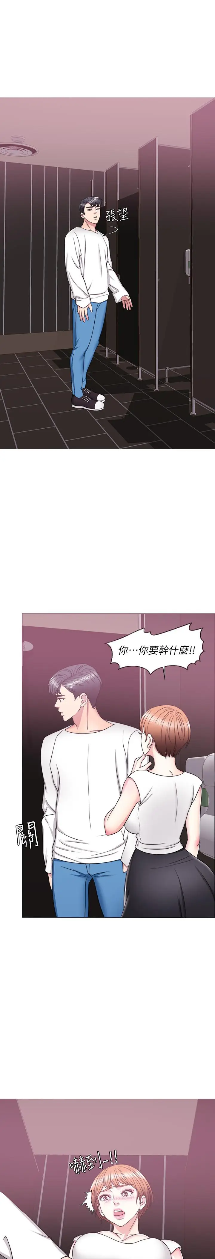 湿身游泳课[顶通]韩漫全集-第23話-穿黑絲襪赴約无删减无遮挡章节图片 