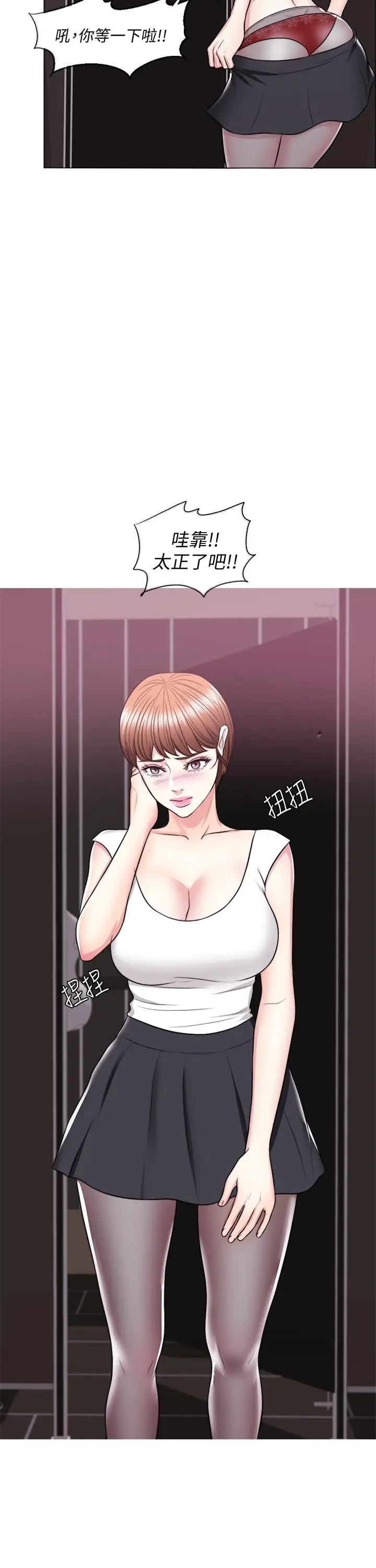 湿身游泳课[顶通]韩漫全集-第23話-穿黑絲襪赴約无删减无遮挡章节图片 