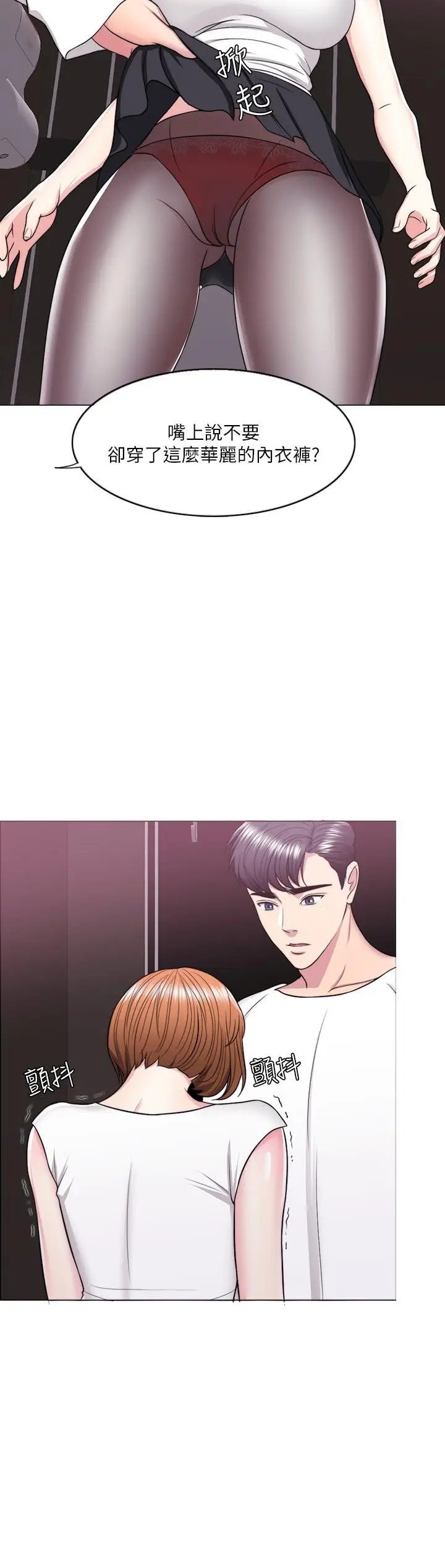 湿身游泳课[顶通]韩漫全集-第23話-穿黑絲襪赴約无删减无遮挡章节图片 