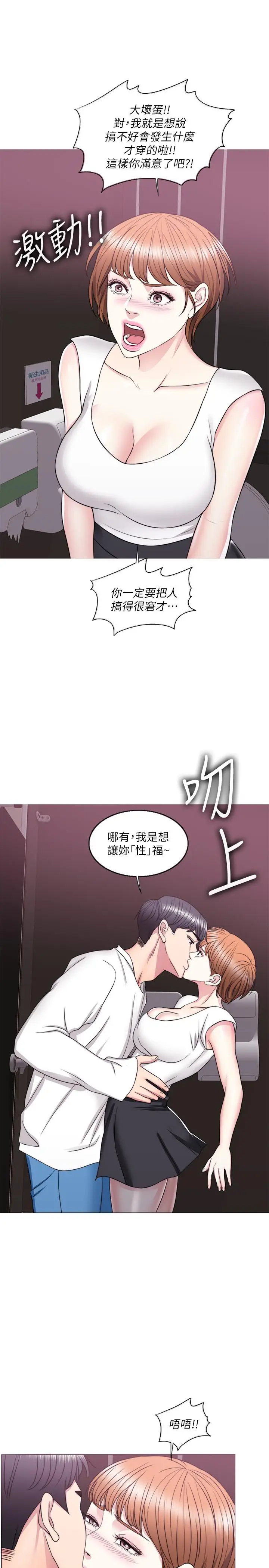 湿身游泳课[顶通]韩漫全集-第23話-穿黑絲襪赴約无删减无遮挡章节图片 
