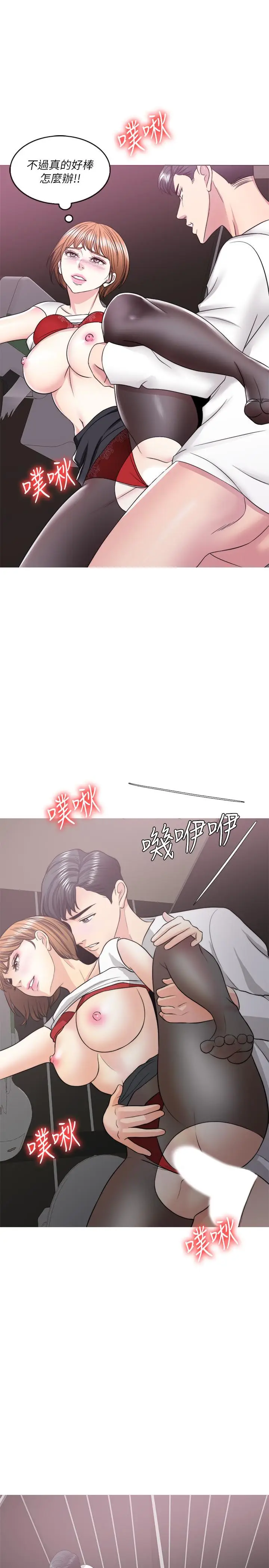 湿身游泳课[顶通]韩漫全集-第23話-穿黑絲襪赴約无删减无遮挡章节图片 