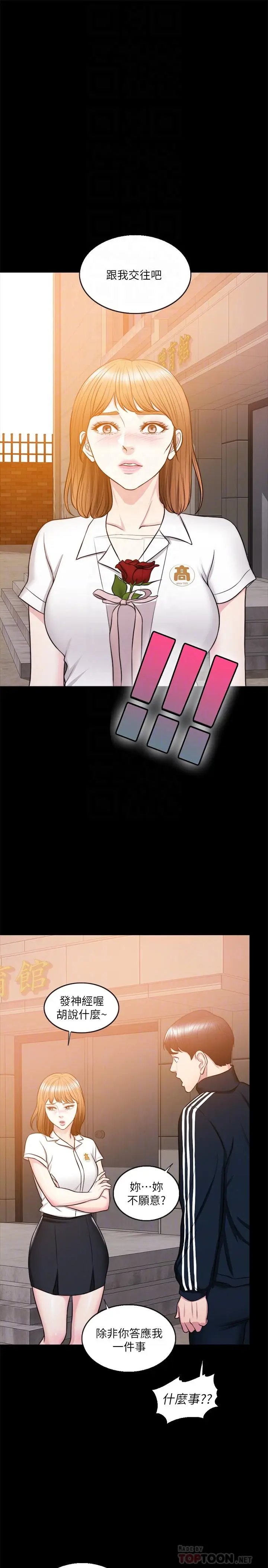 湿身游泳课[顶通]韩漫全集-第24話-小凱對婷婷動粗无删减无遮挡章节图片 