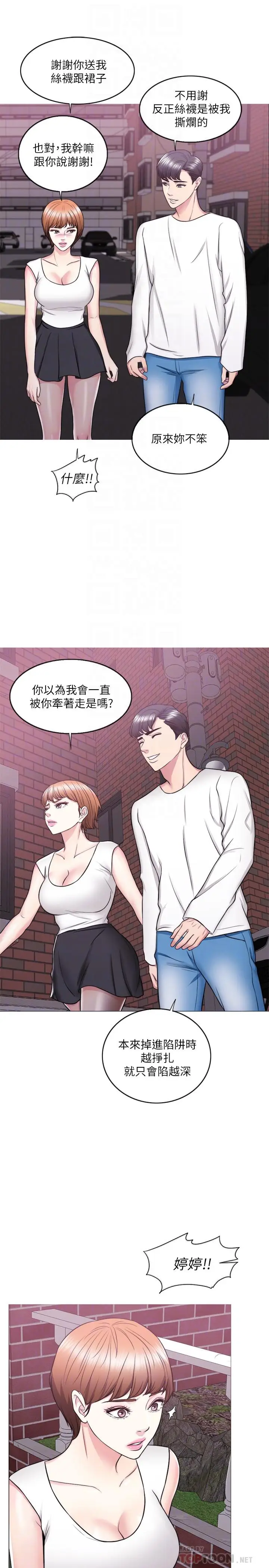 湿身游泳课[顶通]韩漫全集-第24話-小凱對婷婷動粗无删减无遮挡章节图片 