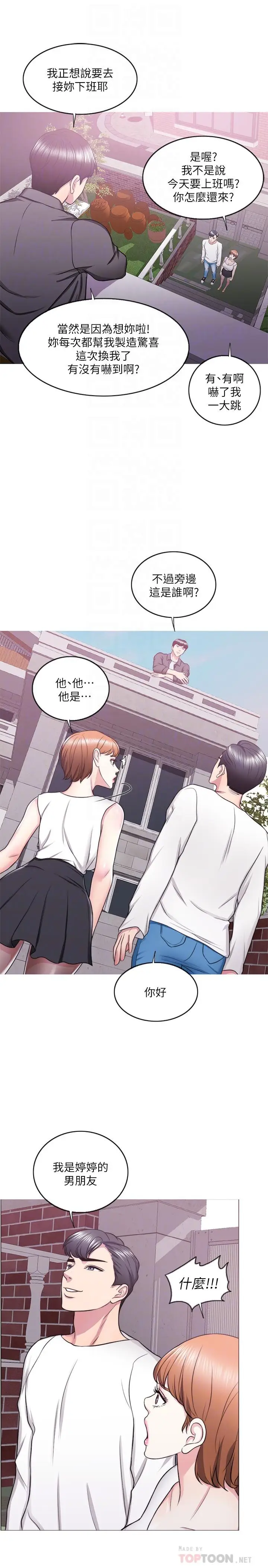 湿身游泳课[顶通]韩漫全集-第24話-小凱對婷婷動粗无删减无遮挡章节图片 