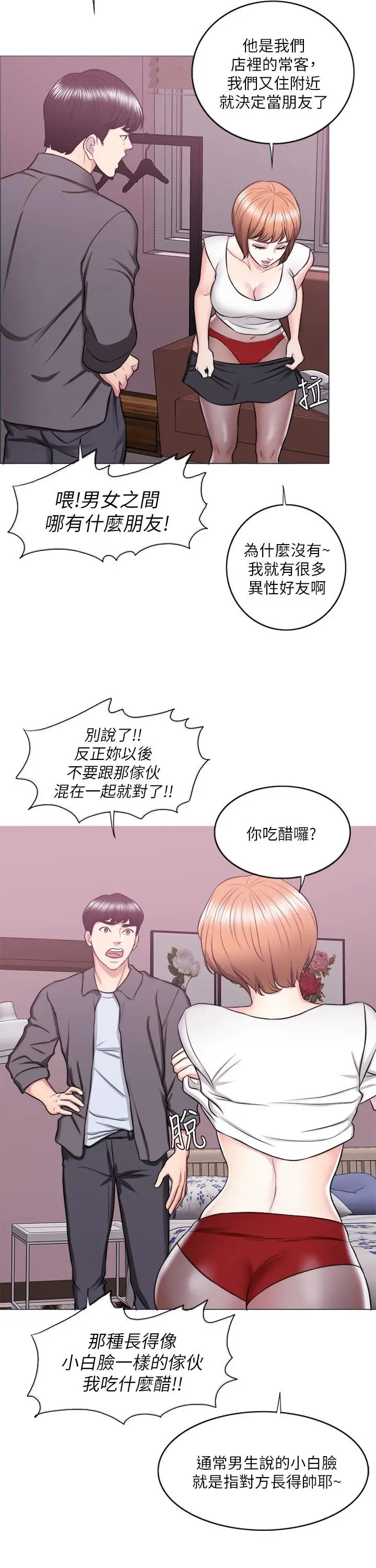 湿身游泳课[顶通]韩漫全集-第24話-小凱對婷婷動粗无删减无遮挡章节图片 