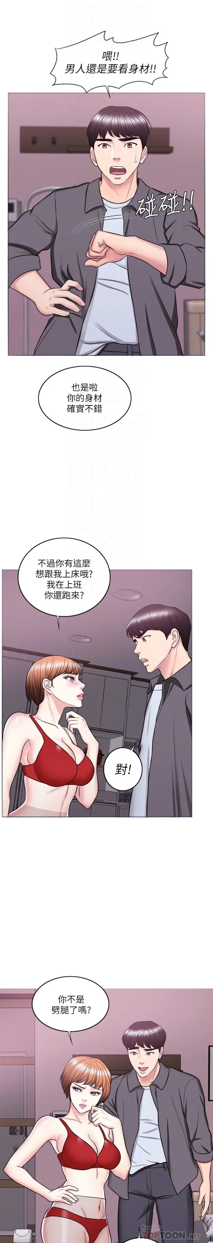 湿身游泳课[顶通]韩漫全集-第24話-小凱對婷婷動粗无删减无遮挡章节图片 