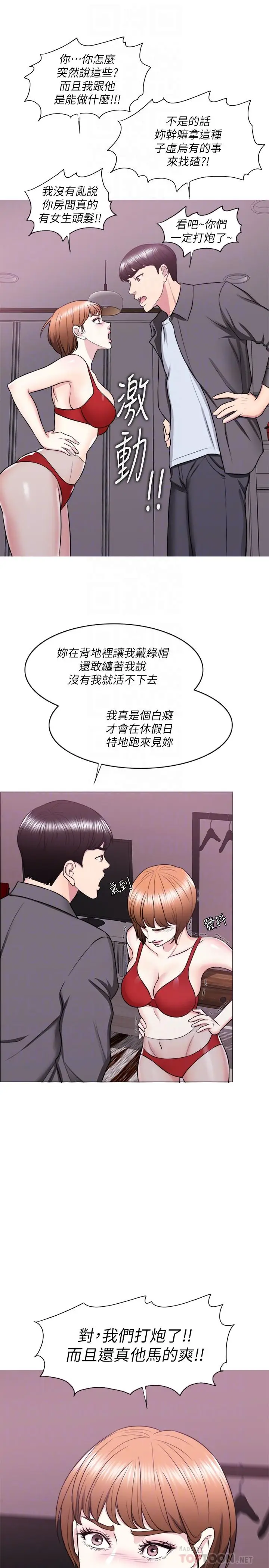 湿身游泳课[顶通]韩漫全集-第24話-小凱對婷婷動粗无删减无遮挡章节图片 