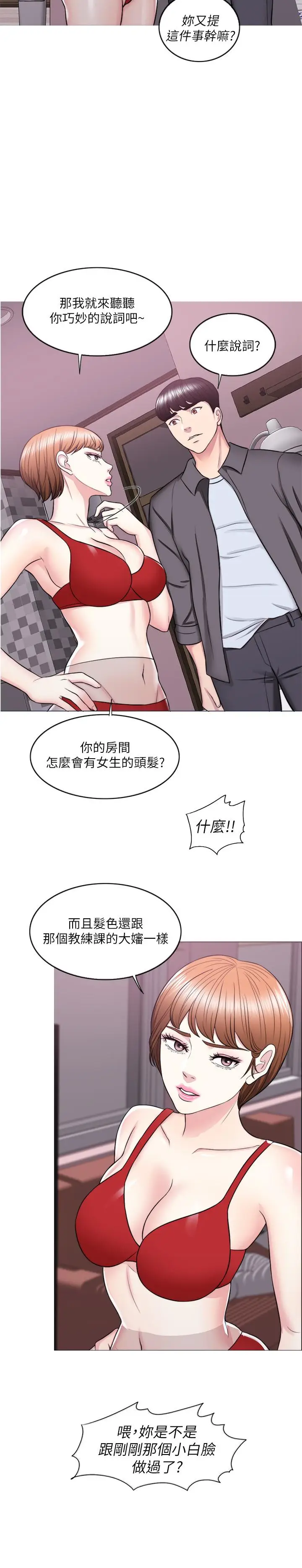 湿身游泳课[顶通]韩漫全集-第24話-小凱對婷婷動粗无删减无遮挡章节图片 