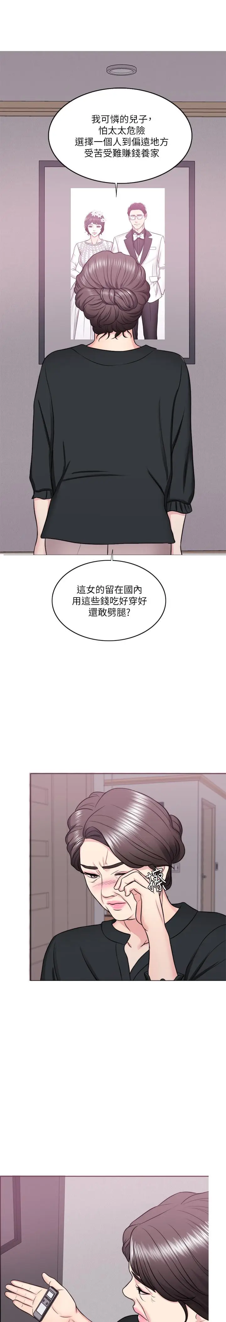 湿身游泳课[顶通]韩漫全集-第24話-小凱對婷婷動粗无删减无遮挡章节图片 