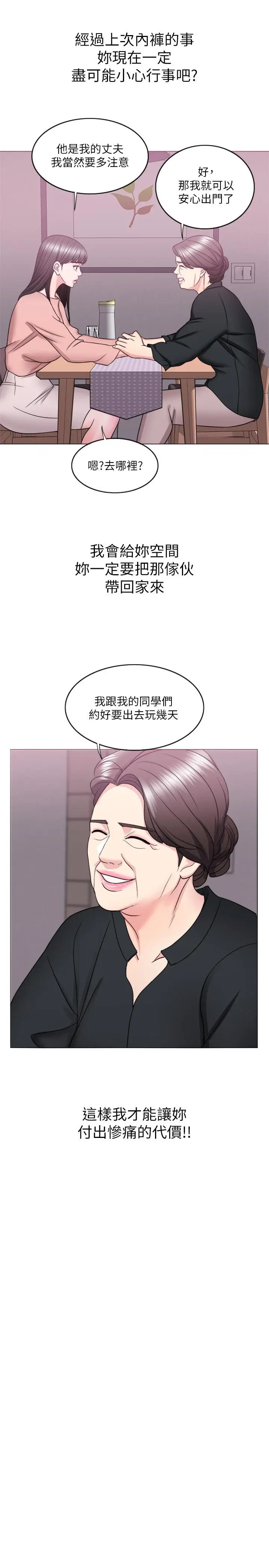 湿身游泳课[顶通]韩漫全集-第24話-小凱對婷婷動粗无删减无遮挡章节图片 