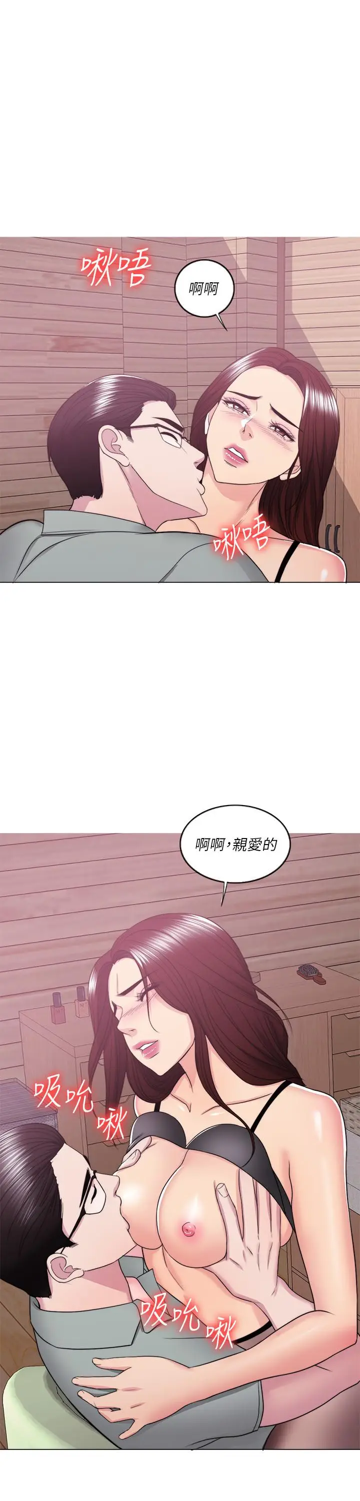 湿身游泳课[顶通]韩漫全集-第24話-小凱對婷婷動粗无删减无遮挡章节图片 