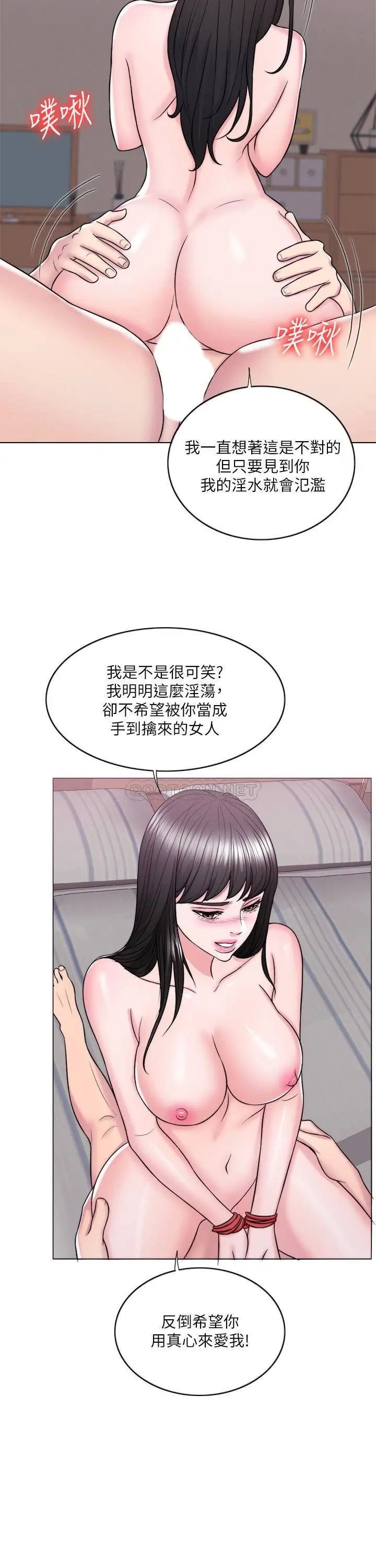湿身游泳课[顶通]韩漫全集-第26话 随时随地都想做爱的两人无删减无遮挡章节图片 