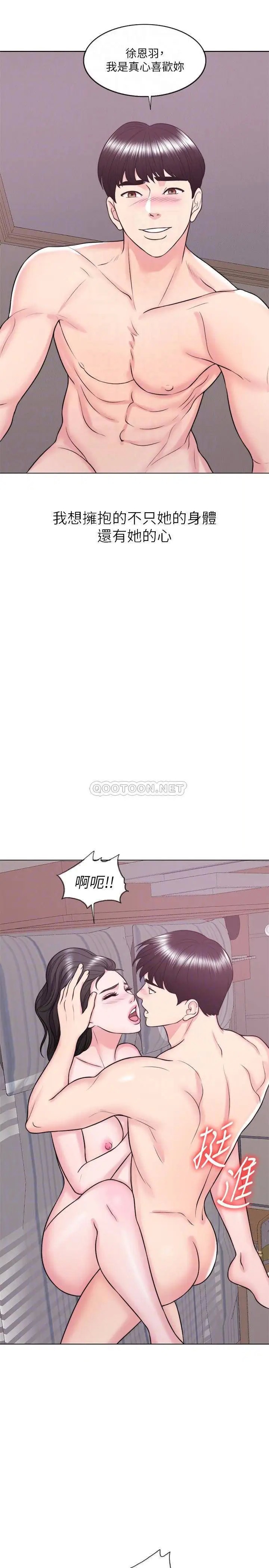 湿身游泳课[顶通]韩漫全集-第26话 随时随地都想做爱的两人无删减无遮挡章节图片 