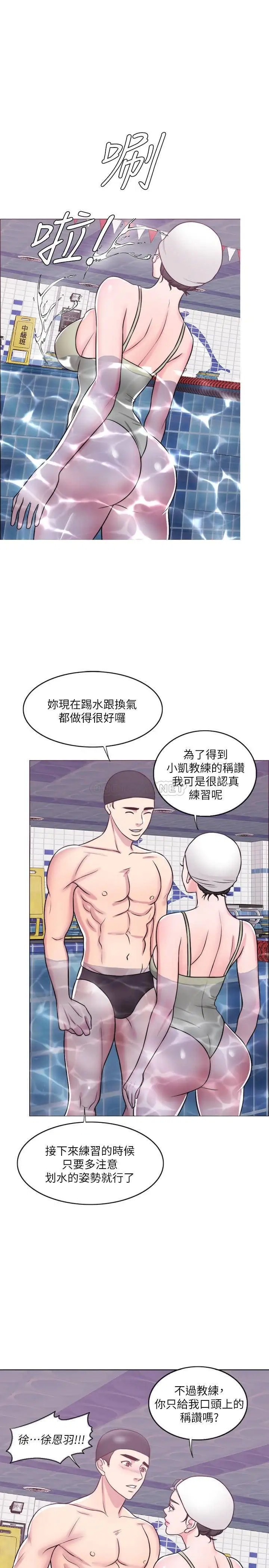 湿身游泳课[顶通]韩漫全集-第26话 随时随地都想做爱的两人无删减无遮挡章节图片 