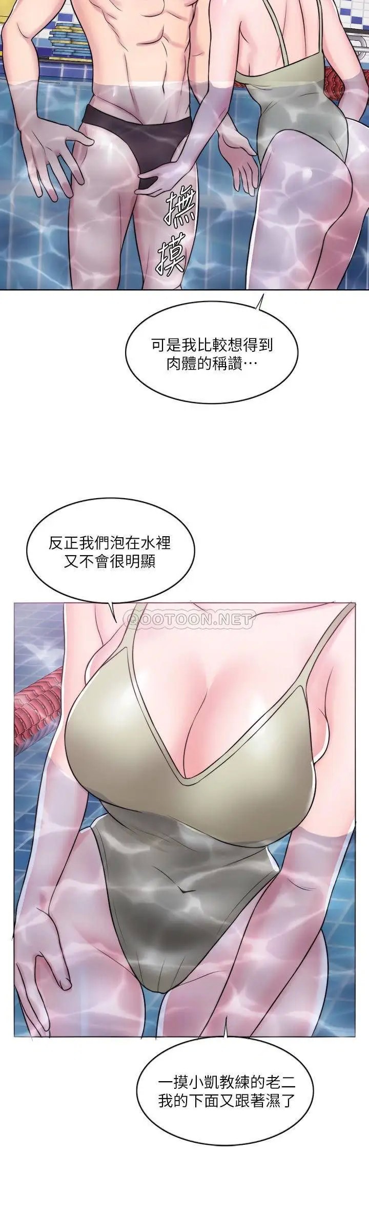 湿身游泳课[顶通]韩漫全集-第26话 随时随地都想做爱的两人无删减无遮挡章节图片 