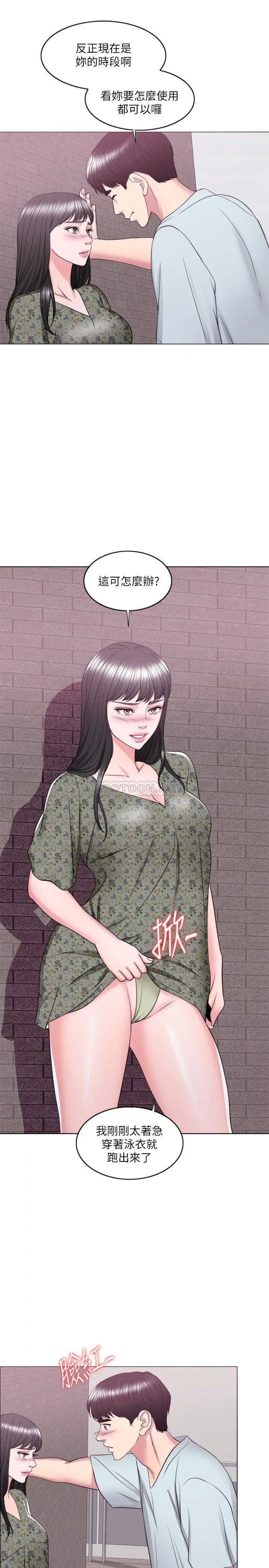 湿身游泳课[顶通]韩漫全集-第26话 随时随地都想做爱的两人无删减无遮挡章节图片 