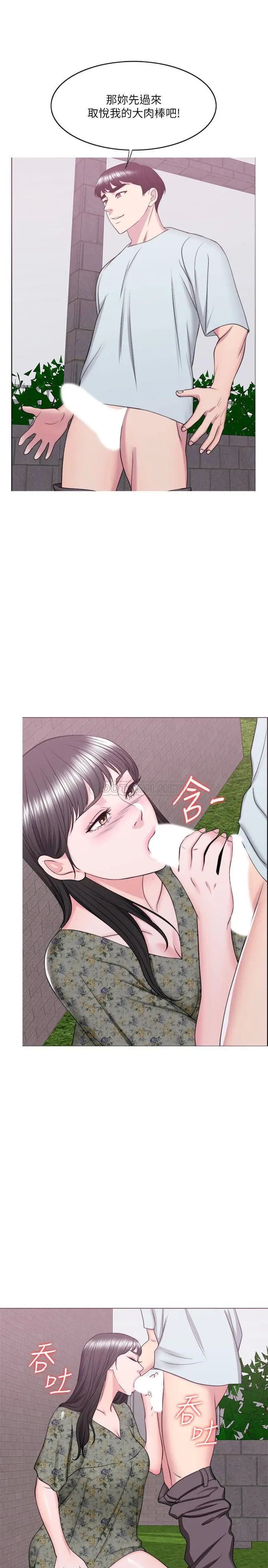 湿身游泳课[顶通]韩漫全集-第26话 随时随地都想做爱的两人无删减无遮挡章节图片 