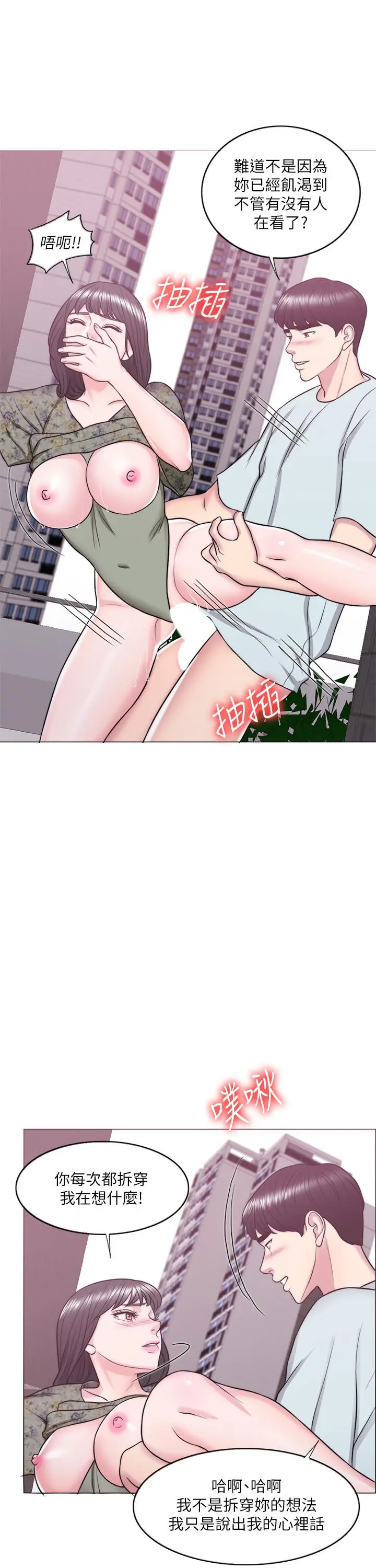 湿身游泳课[顶通]韩漫全集-第27話-錄音機裡的出軌證據无删减无遮挡章节图片 