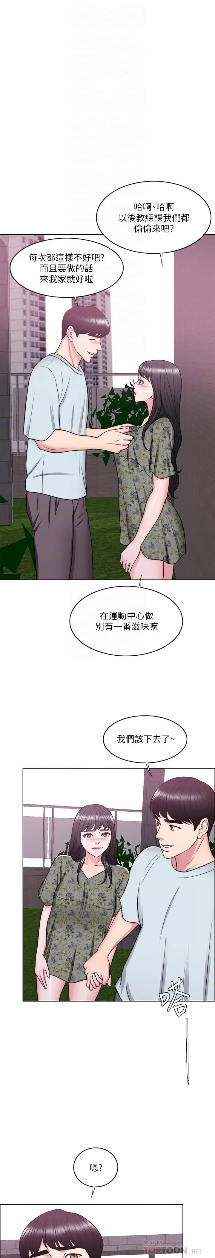 湿身游泳课[顶通]韩漫全集-第27話-錄音機裡的出軌證據无删减无遮挡章节图片 