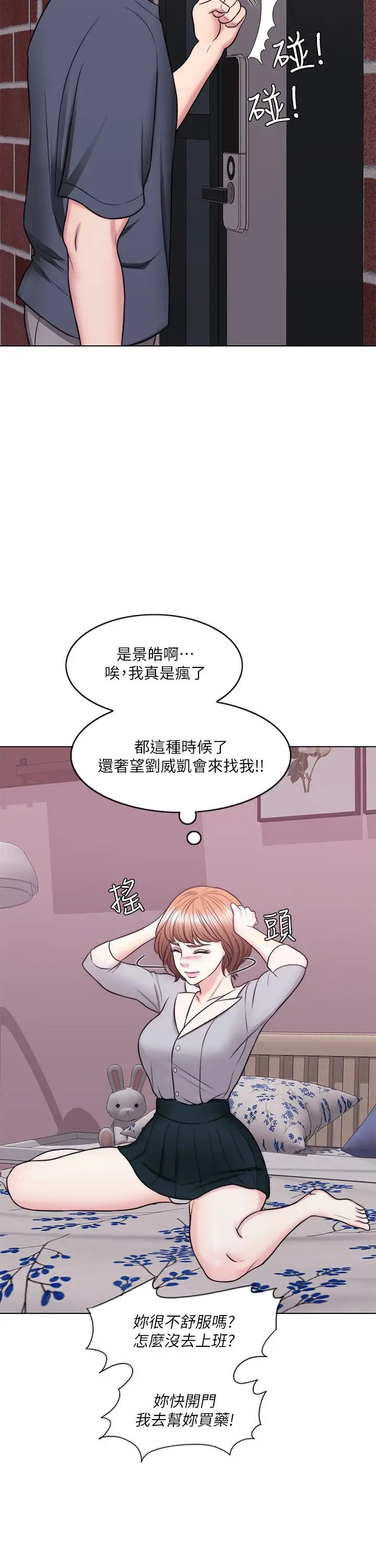 湿身游泳课[顶通]韩漫全集-第27話-錄音機裡的出軌證據无删减无遮挡章节图片 