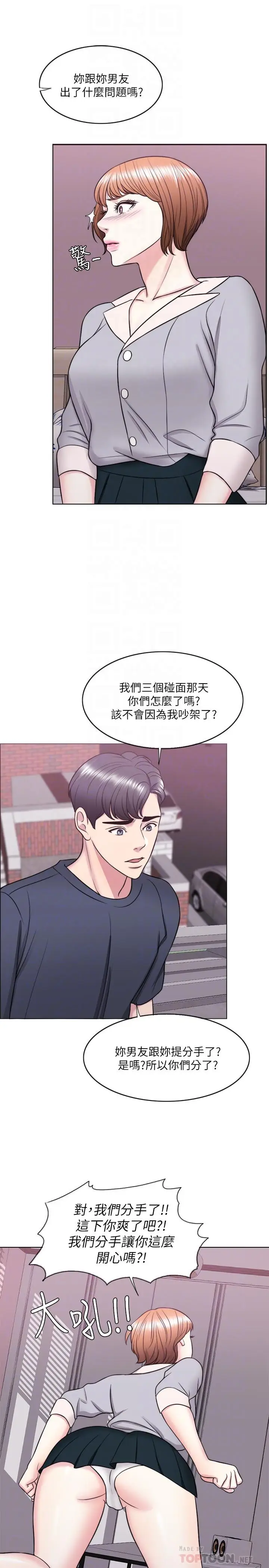 湿身游泳课[顶通]韩漫全集-第27話-錄音機裡的出軌證據无删减无遮挡章节图片 