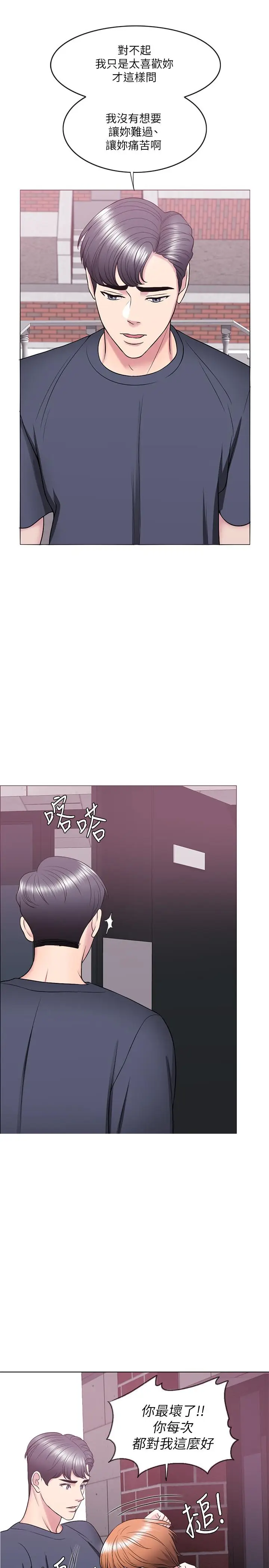 湿身游泳课[顶通]韩漫全集-第27話-錄音機裡的出軌證據无删减无遮挡章节图片 