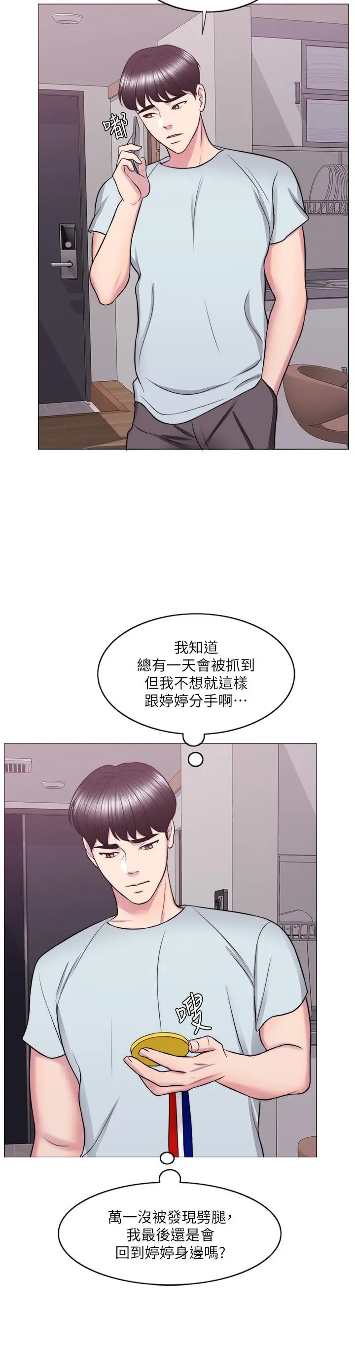 湿身游泳课[顶通]韩漫全集-第27話-錄音機裡的出軌證據无删减无遮挡章节图片 