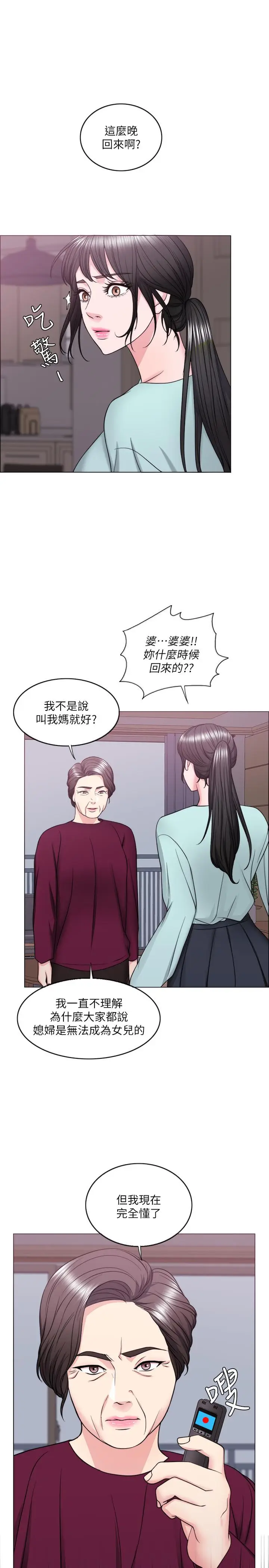 湿身游泳课[顶通]韩漫全集-第27話-錄音機裡的出軌證據无删减无遮挡章节图片 