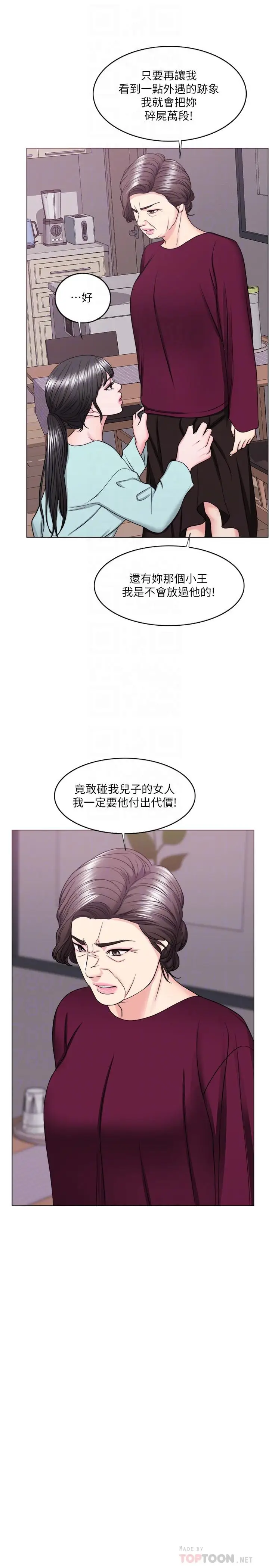 湿身游泳课[顶通]韩漫全集-第28話-你婆婆知道我也不管无删减无遮挡章节图片 