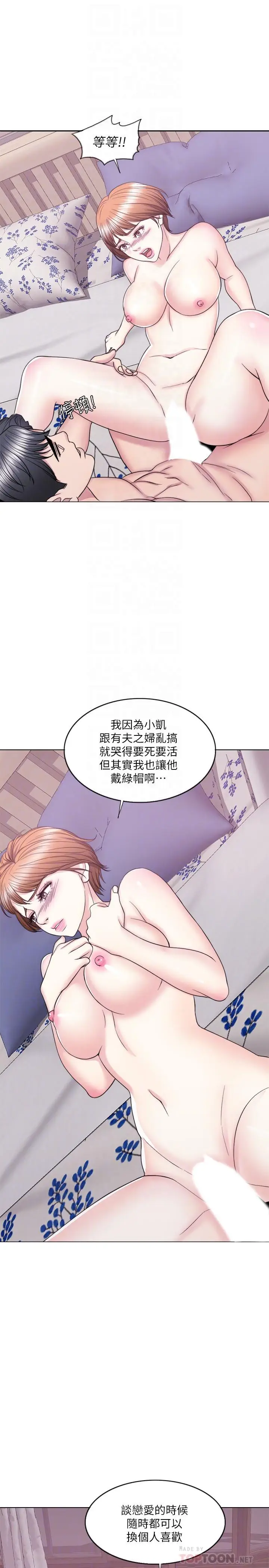 湿身游泳课[顶通]韩漫全集-第28話-你婆婆知道我也不管无删减无遮挡章节图片 